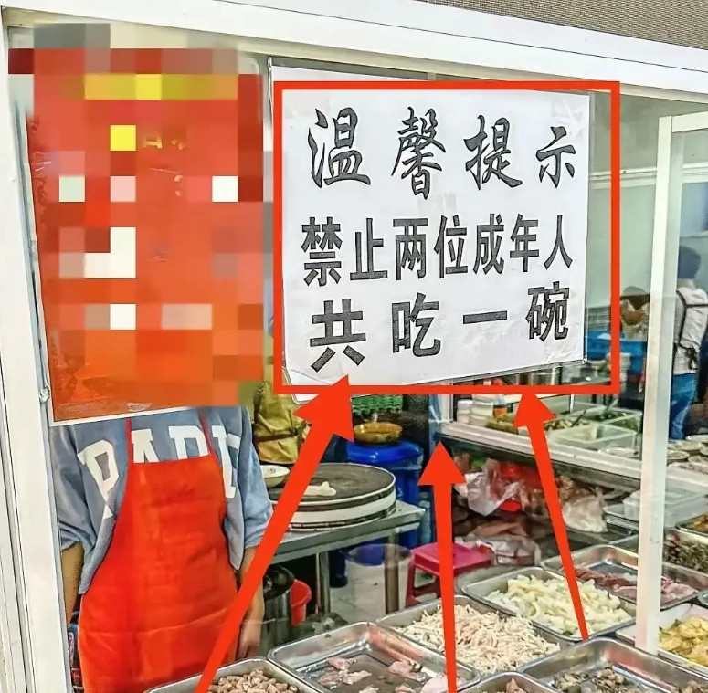 禁止两个成年人共吃一碗面。郑州续面事件后劲太大了吧！不少商家为了少扯皮，已经