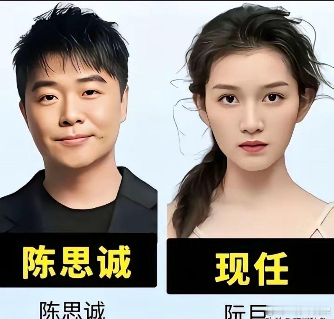 陈思诚现任阮巨，两人相差很多岁，事实证明，无论之前老婆多漂亮，男人还是喜欢年龄小