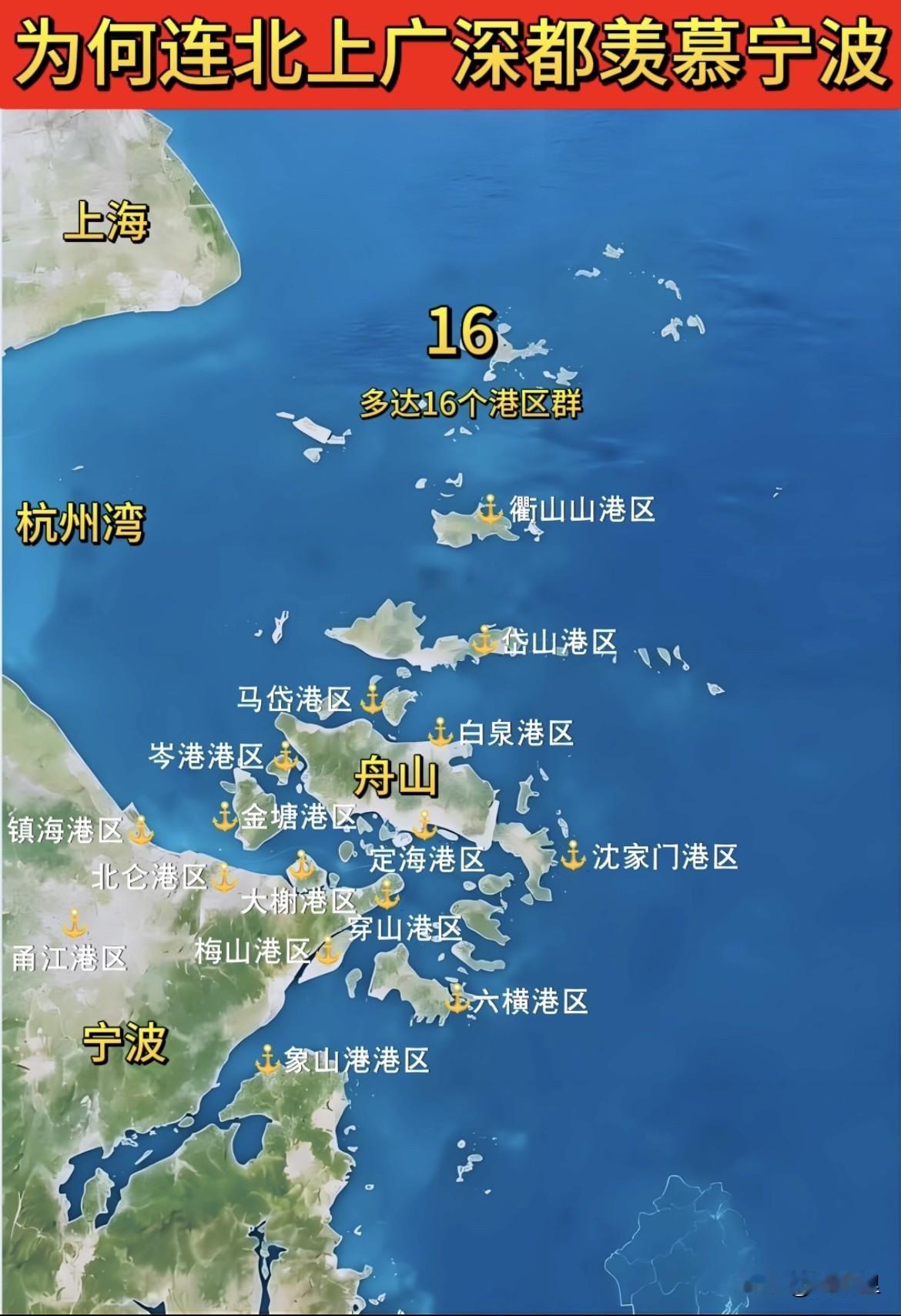 为何连北上广深都要羡慕宁波？没错，就是宁波的地理位置太好了，虽然没有长江的眷顾，