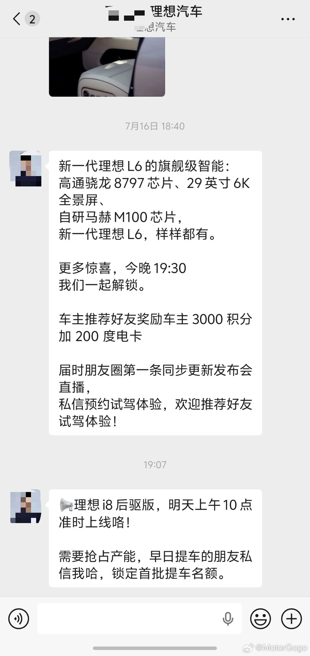 理想i8后驱版明天10点准时上线，我看店里今晚也已经到车。没有发布会，也