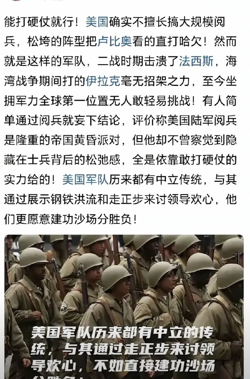 美国一场拉胯的阅兵，炸出了国内一堆牛鬼蛇神，说什么的都什么，什么军队是打仗的不是