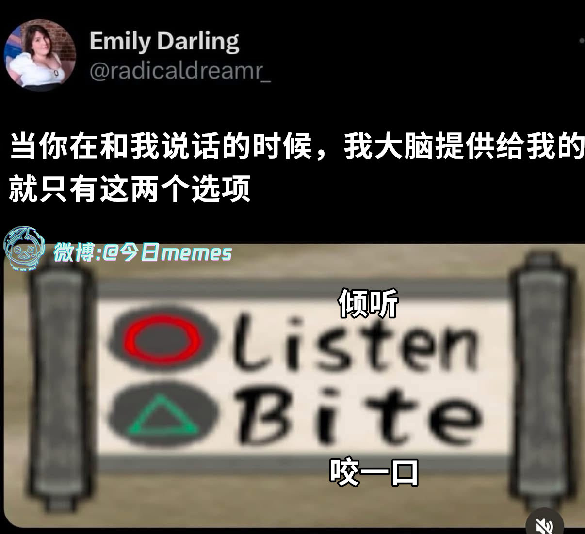 噢甜甜圈（radicaldreamr_）今日meme今日memes​​