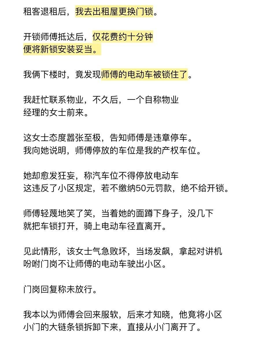 这个小故事发人深省。