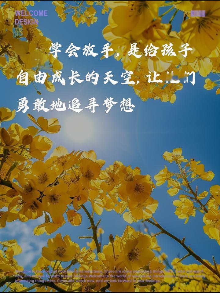 关于“松弛感”家庭和“内耗式”育儿的讨论热度很高。什么是对孩子最高级的爱？