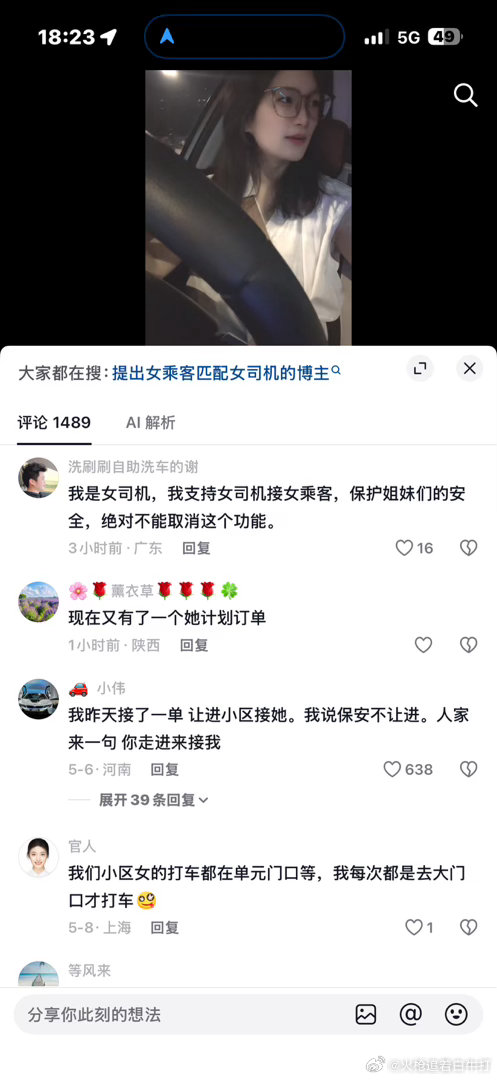 女性友好订单不能关。一定要有计划的控制住她们。你们女司机忍一忍吧