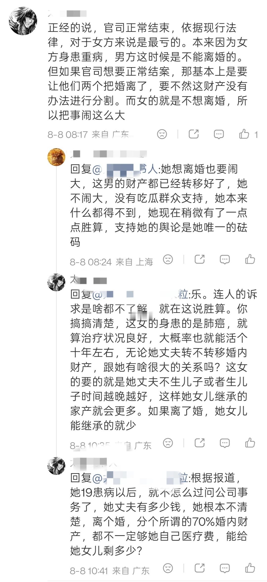胚胎案患癌妻子回应带货质疑一眼没绷住，怎么还有人盼着她死呢？图2是第一现场的报道