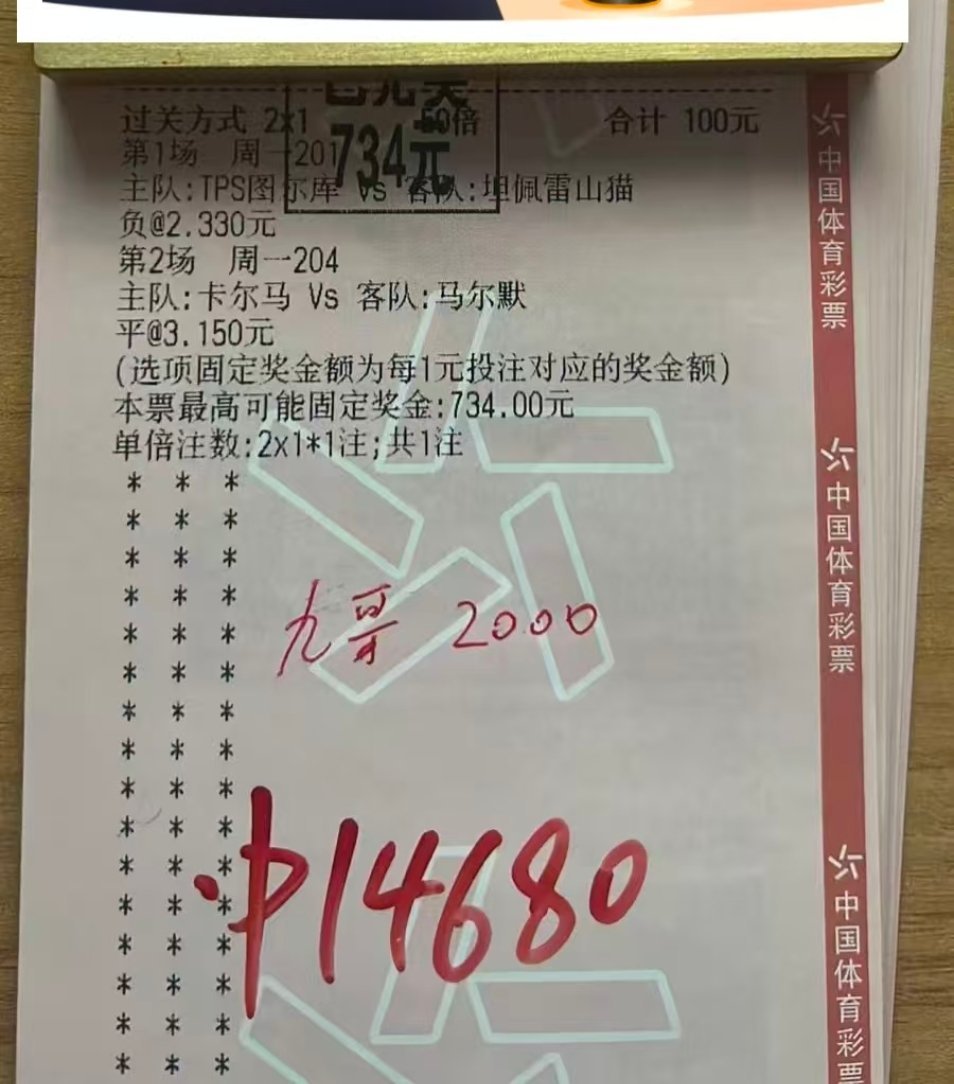 拿下7.34倍大肉，入账15000，这波收益吃得太过瘾！