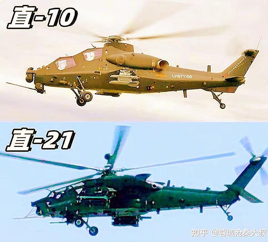 熊猫家的两款攻击直升机，直10是中型的，直21是重型的 🇨🇳