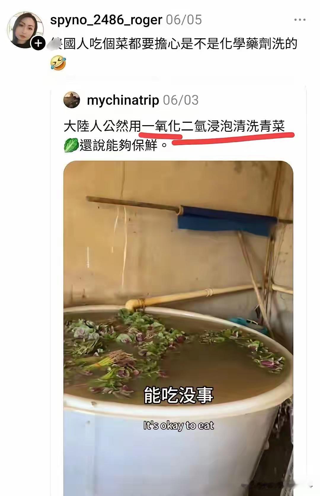 台湾省真的是智商洼地，一氧化二氢我们不仅拿来泡蔬菜，我们还拿来喝！