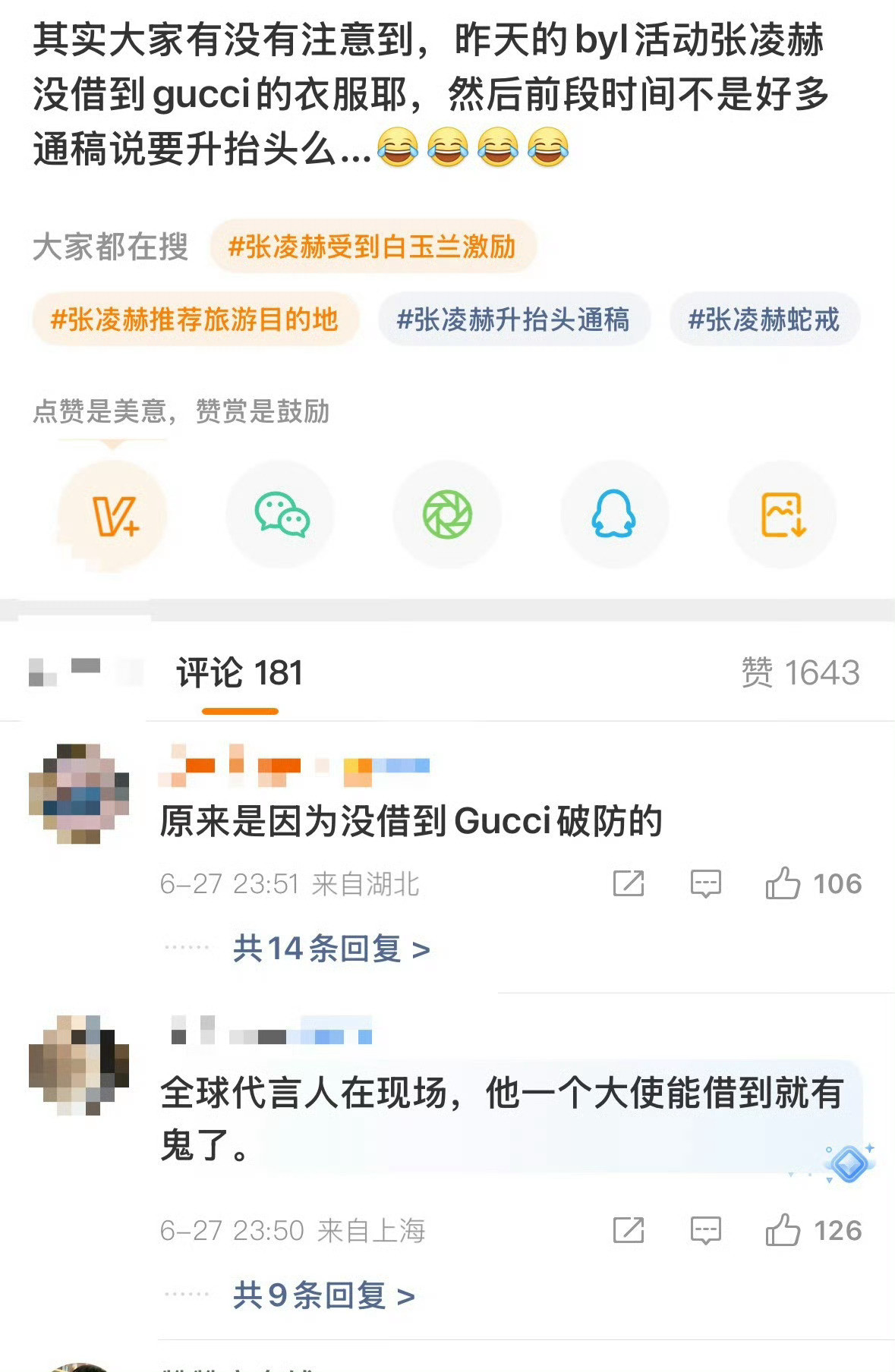 张凌赫真的wwzz，遇到虾真晦气