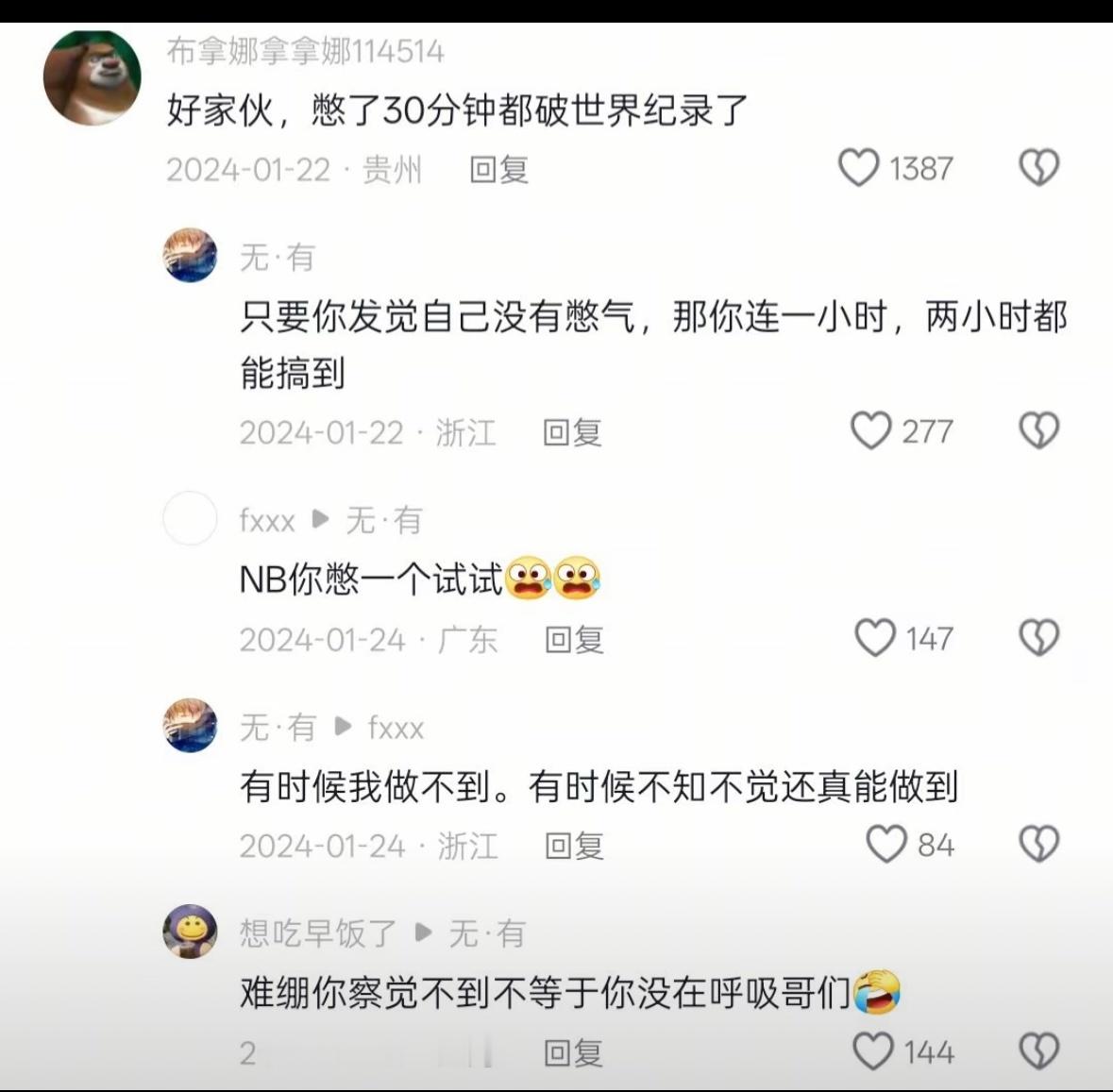 绷不住了……​​​