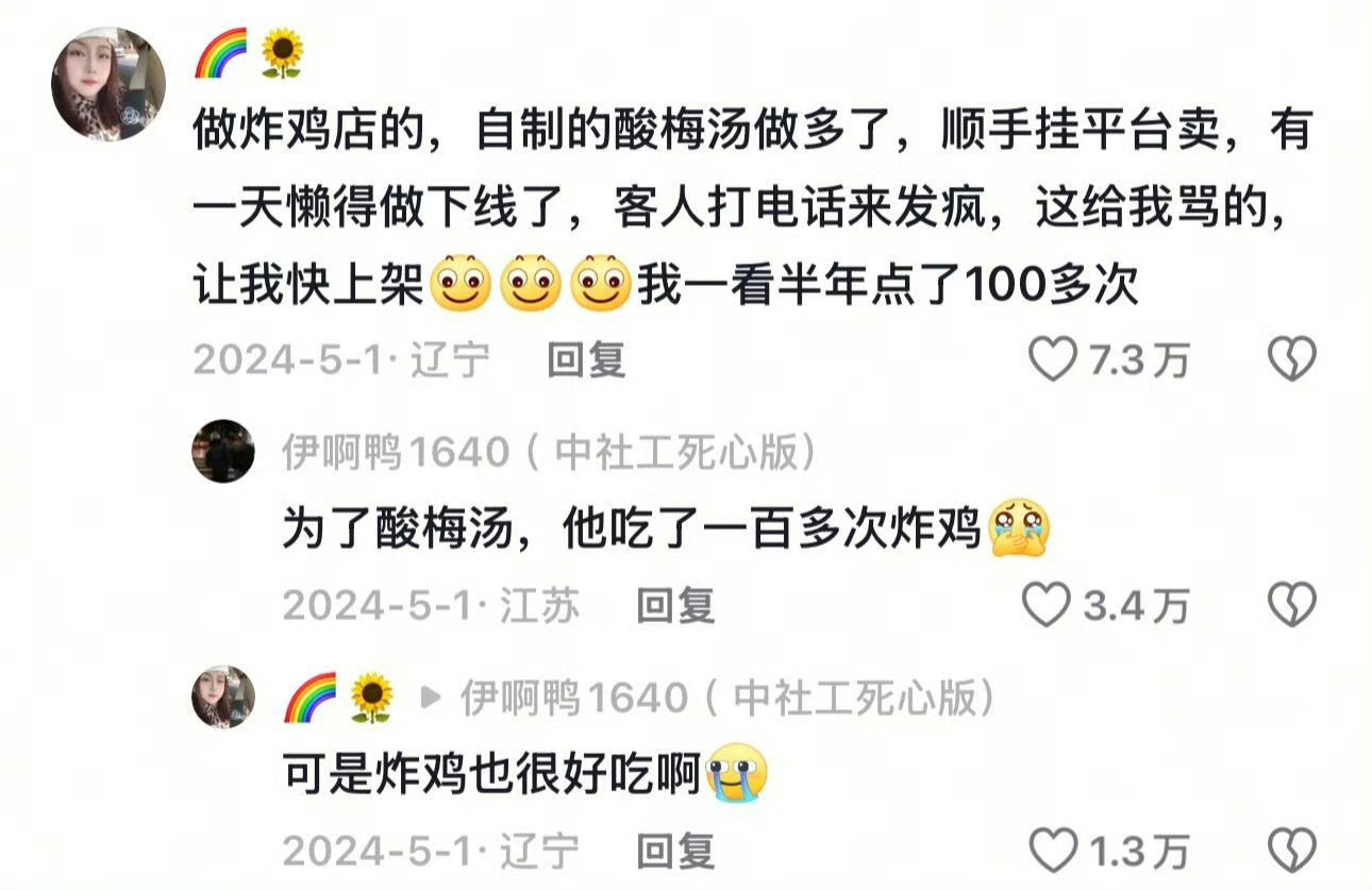 当你经常光顾同一家店后