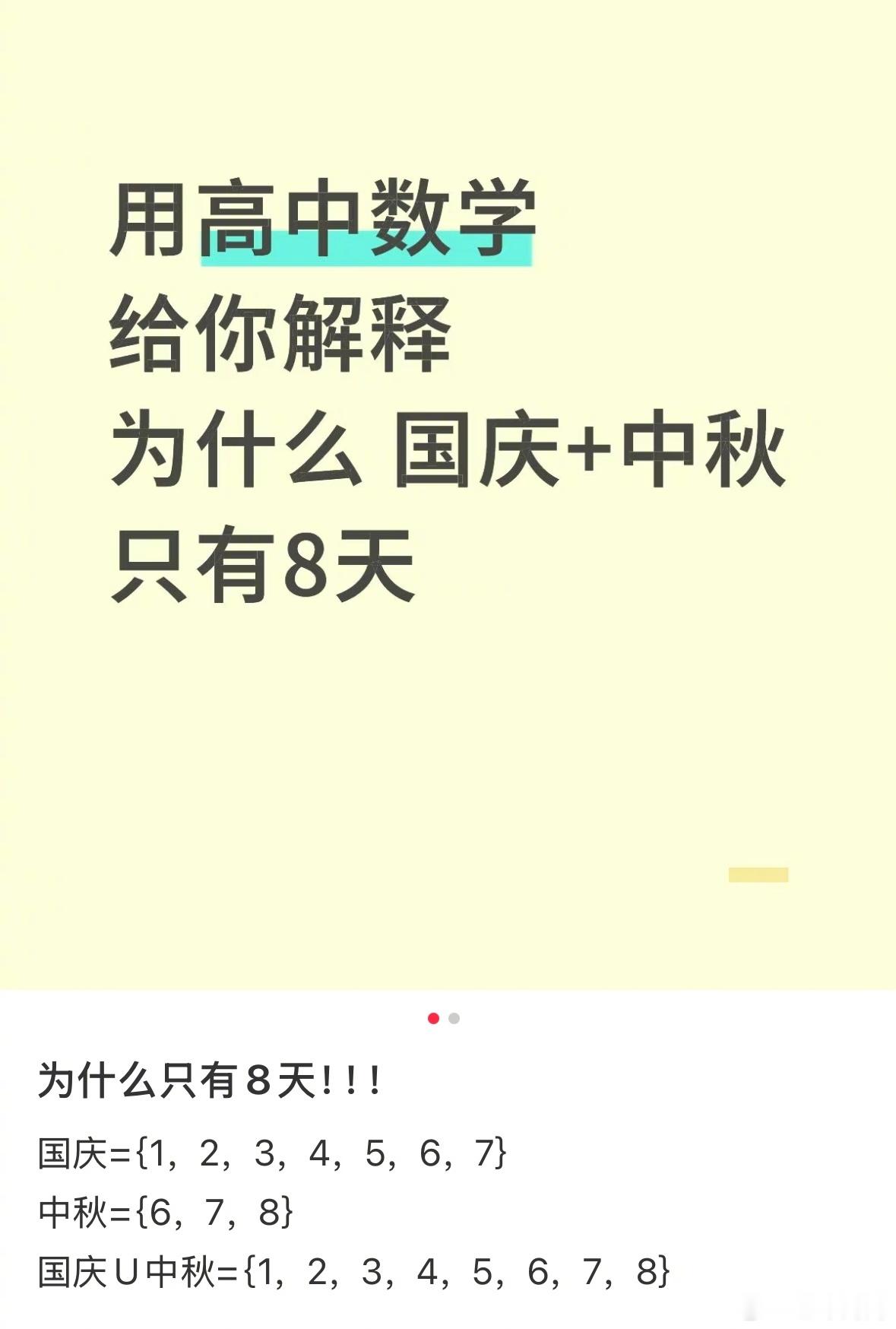 我勒个数学天才，最无力的一集[跪了]​​​