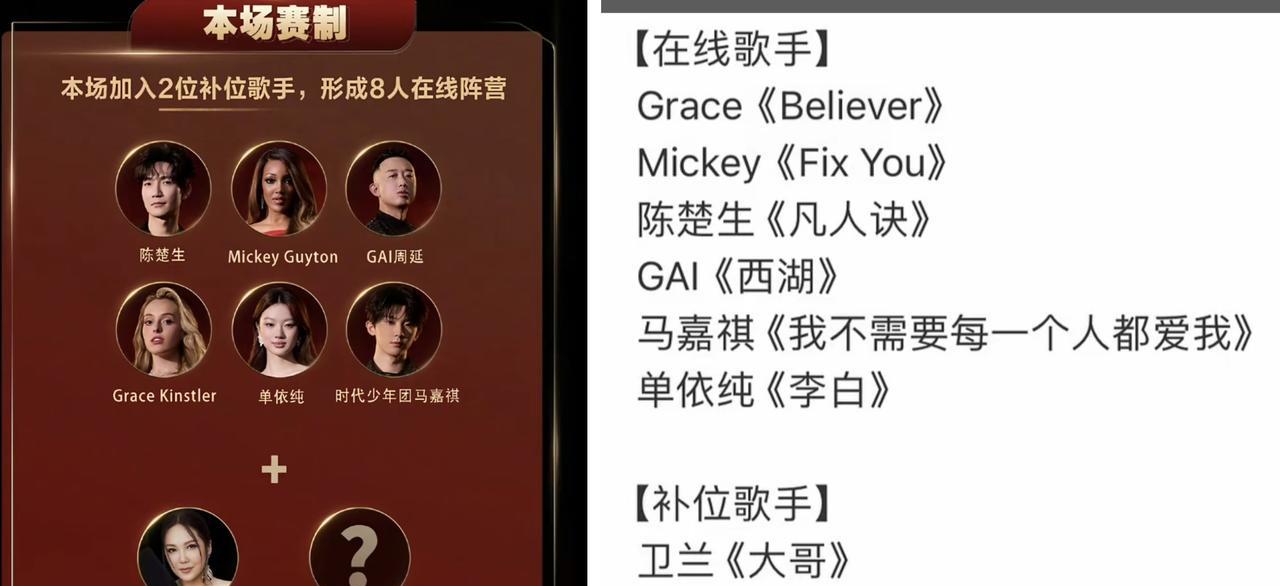 什么？单依纯要唱《李白》，看到网传的《我是歌手》第四期歌单，我惊呆了，小单