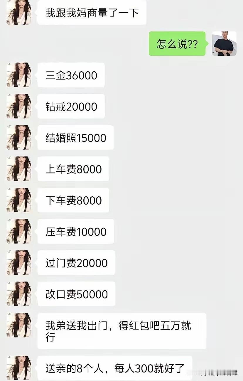 不知道男生最后答应了没有