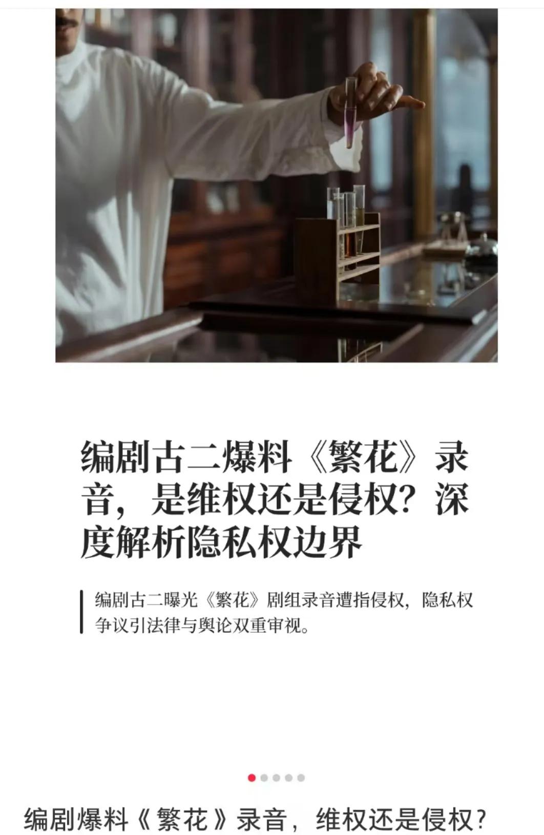 古二为什么敢曝光录音得罪王家卫，他这样涉嫌违法吗古二敢曝光王家卫秦雯录音的事