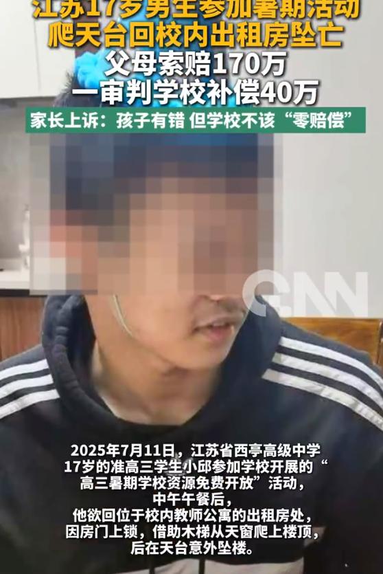 江苏南通，17岁准高三男生参加学校“暑期资源免费开放”活动期间，与一退休教师手中