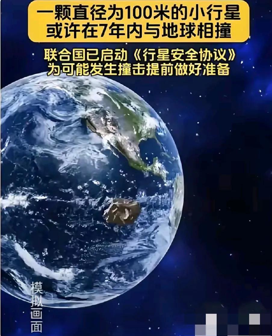 近日一则消息引发广大网友热议，这则消息就是一颗命名为2024YR4的小行星（直径