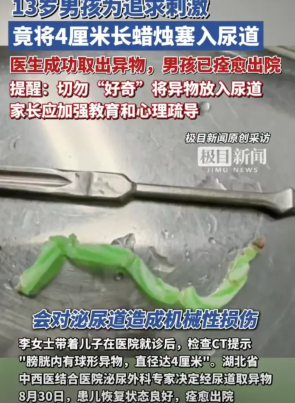 担心的事情还是发生了！湖北孝感，女子最近一段时间发现13岁的儿子频繁上厕所，而且