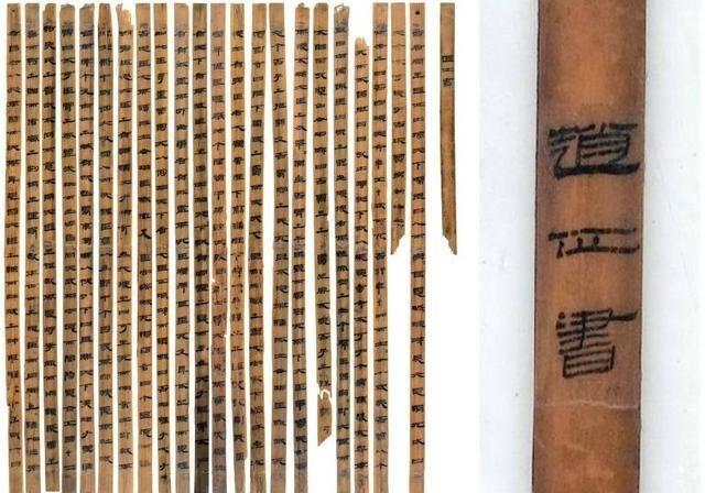 2009年，一位匿名社会人士向北京大学捐赠了一批竹简。经专家解读，其中一篇文献记