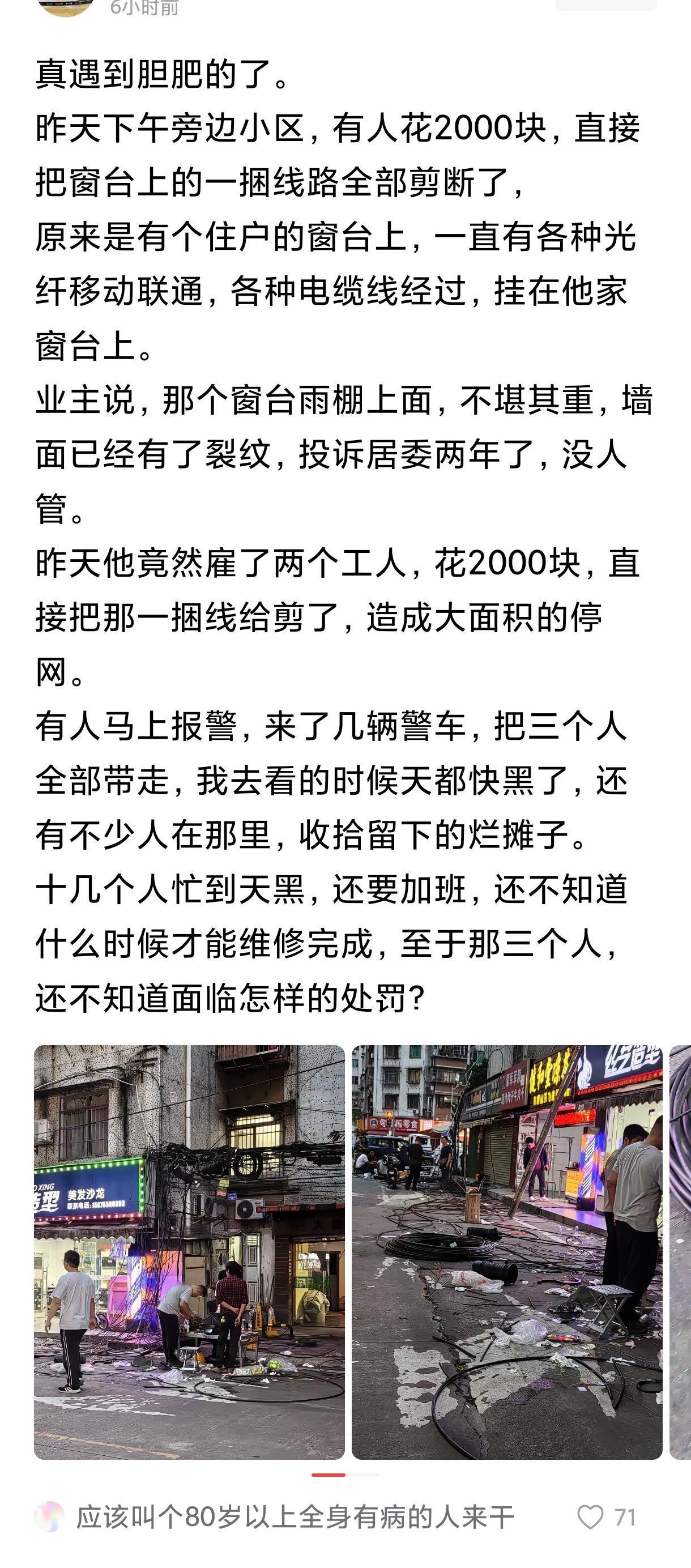 所以，如果你是这住户，你会怎么做？