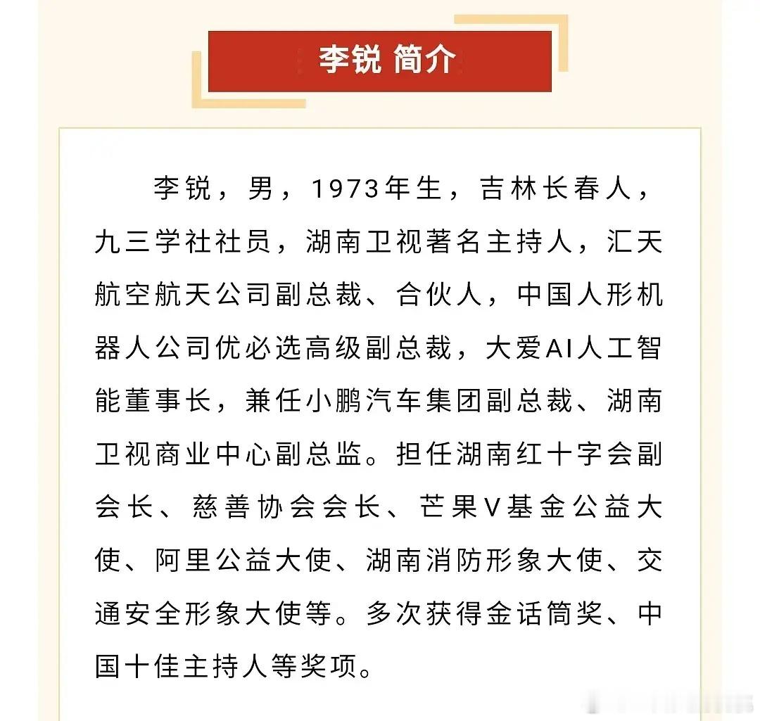 李锐这么厉害呢[惊恐][惊恐][惊恐]风口全让他赶上了​​​