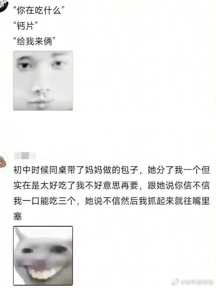 上学时候什么东西都是好吃的​​​