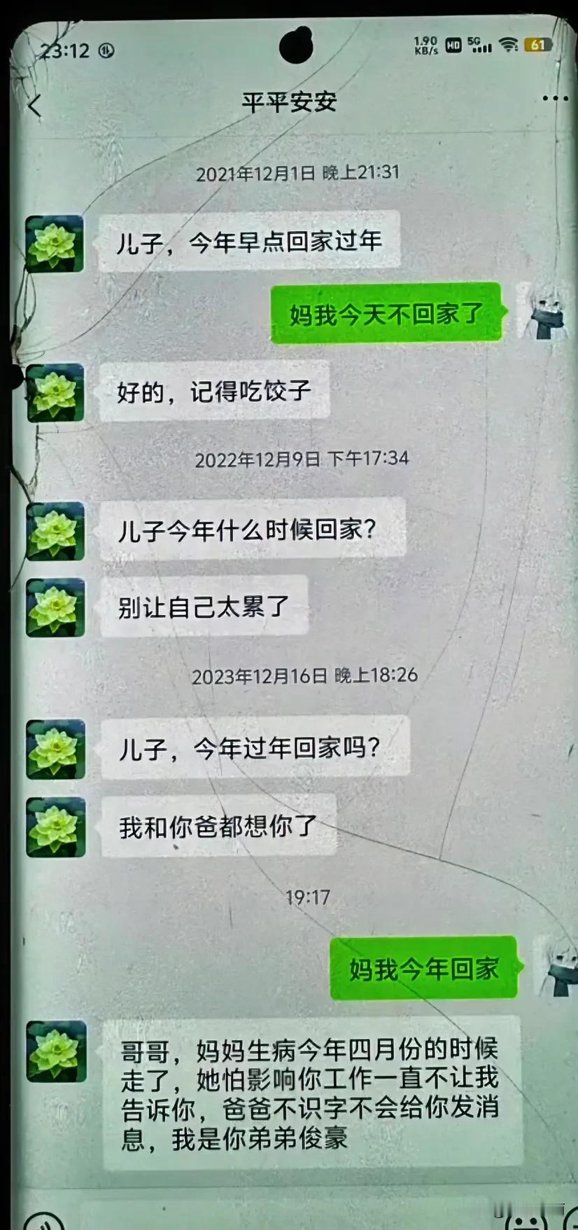 这个儿子这辈子估计都难以原谅自己了吧……隔着屏幕都能体会做父母的有多哀伤！辛