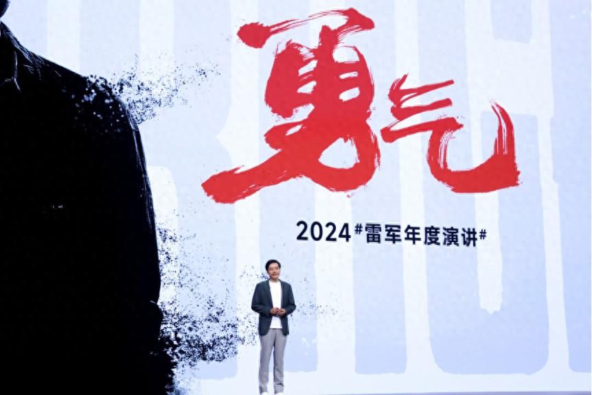 雷军年度演讲开启 2024<em>小米科技</em>春晚:<em>小米</em>MIX Fold4、<em>小米</em>MIX Flip、<em>小米</em> SU7 Ultra Prototype等重磅新品...