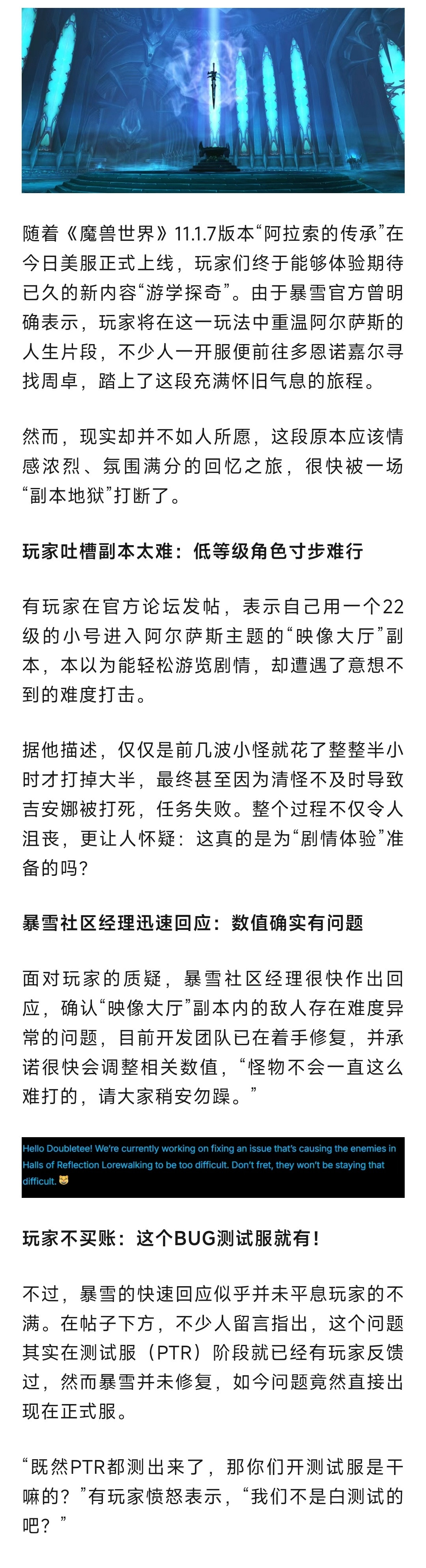 魔兽世界魔兽大型测试服启动！游学探奇难度离谱，PTR的BUG至今未修​​​