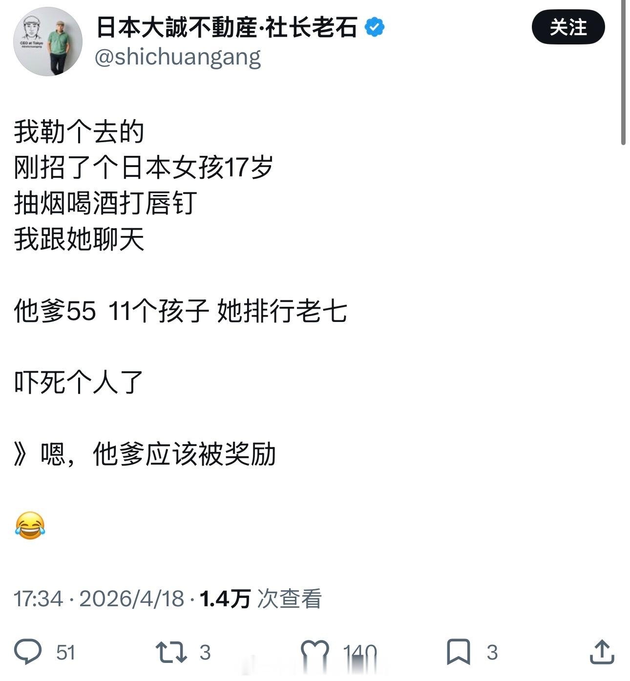网友：她父母属于日本的英雄了……海外新鲜事热点现场