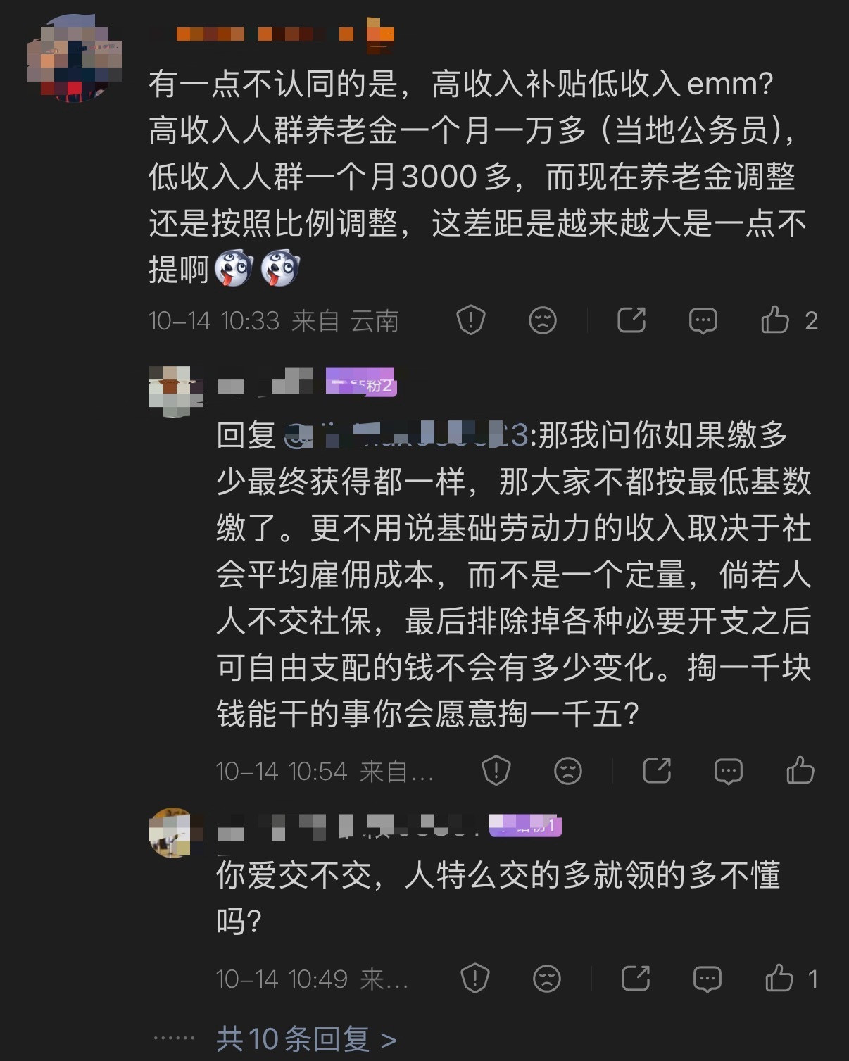 🔻关于退休金差距的问题。🔻首先，现在社保养老金体系里面，体制内与所有企业职工