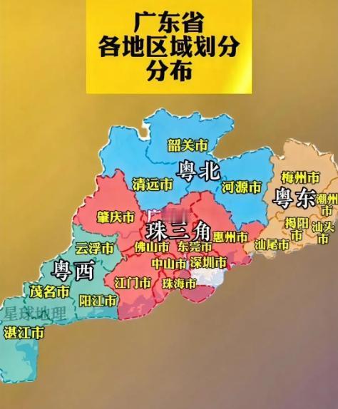 “粤西沿海经济带”和“粤东沿海经济带”。粤西（以湛江、茂名为核心）的GDP总