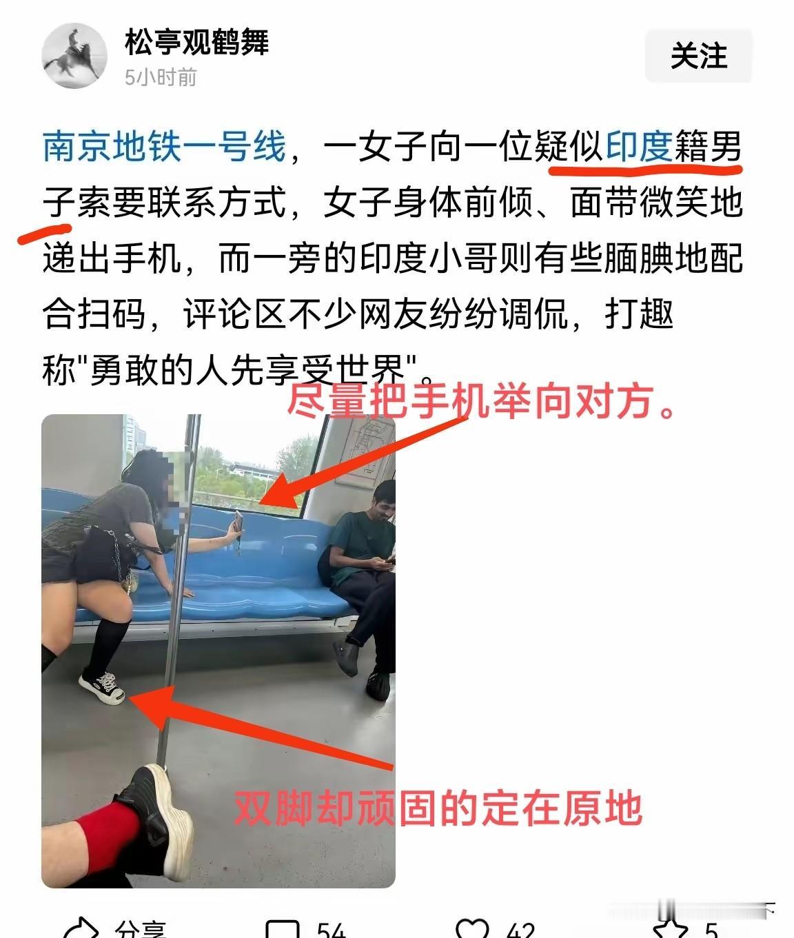 一名女子在坐地铁的时候，看到不远处有一位疑似南亚籍的外国小哥，她主动搭讪，想要和