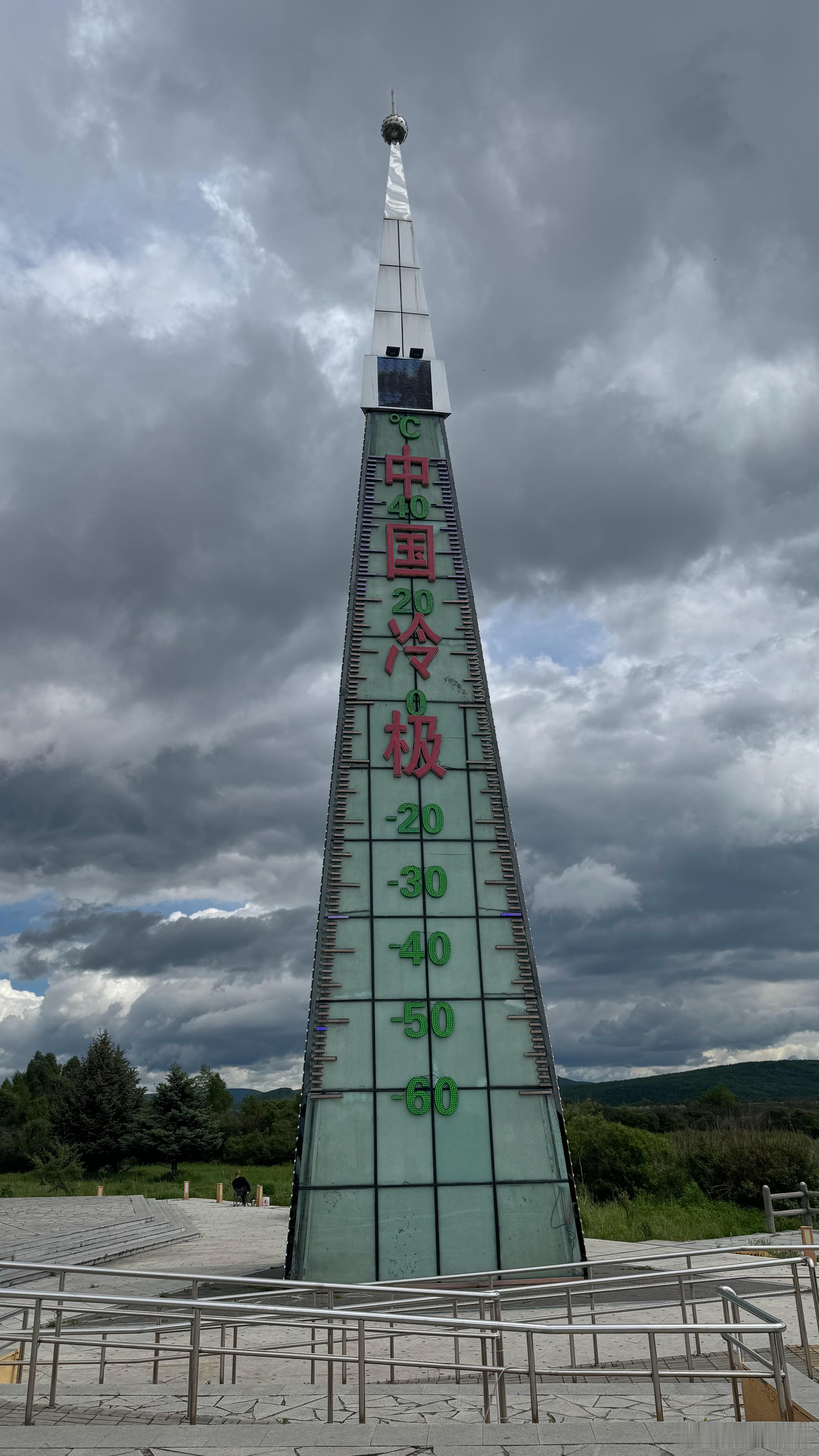 随手拍根河·中国冷极温度计