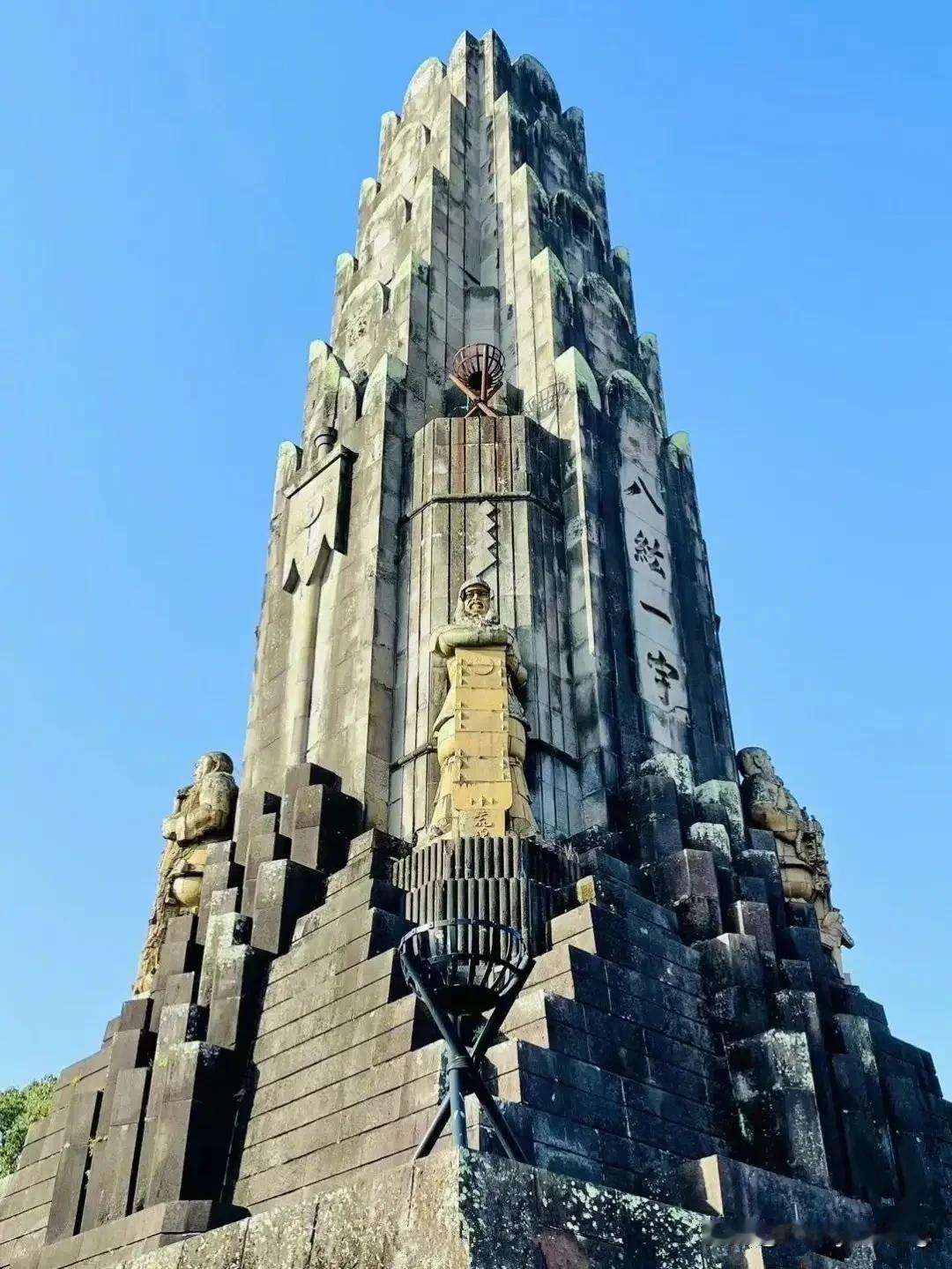 “八肱一宇”塔：日本在侵华战争期间，掠夺了大量中国文物，像长城砖、泰山石、南京