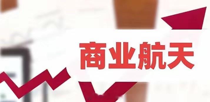 商业航天明天估计要疯狂了？朱雀二号遥七发射成功，一箭十星，千帆组网加速了……1