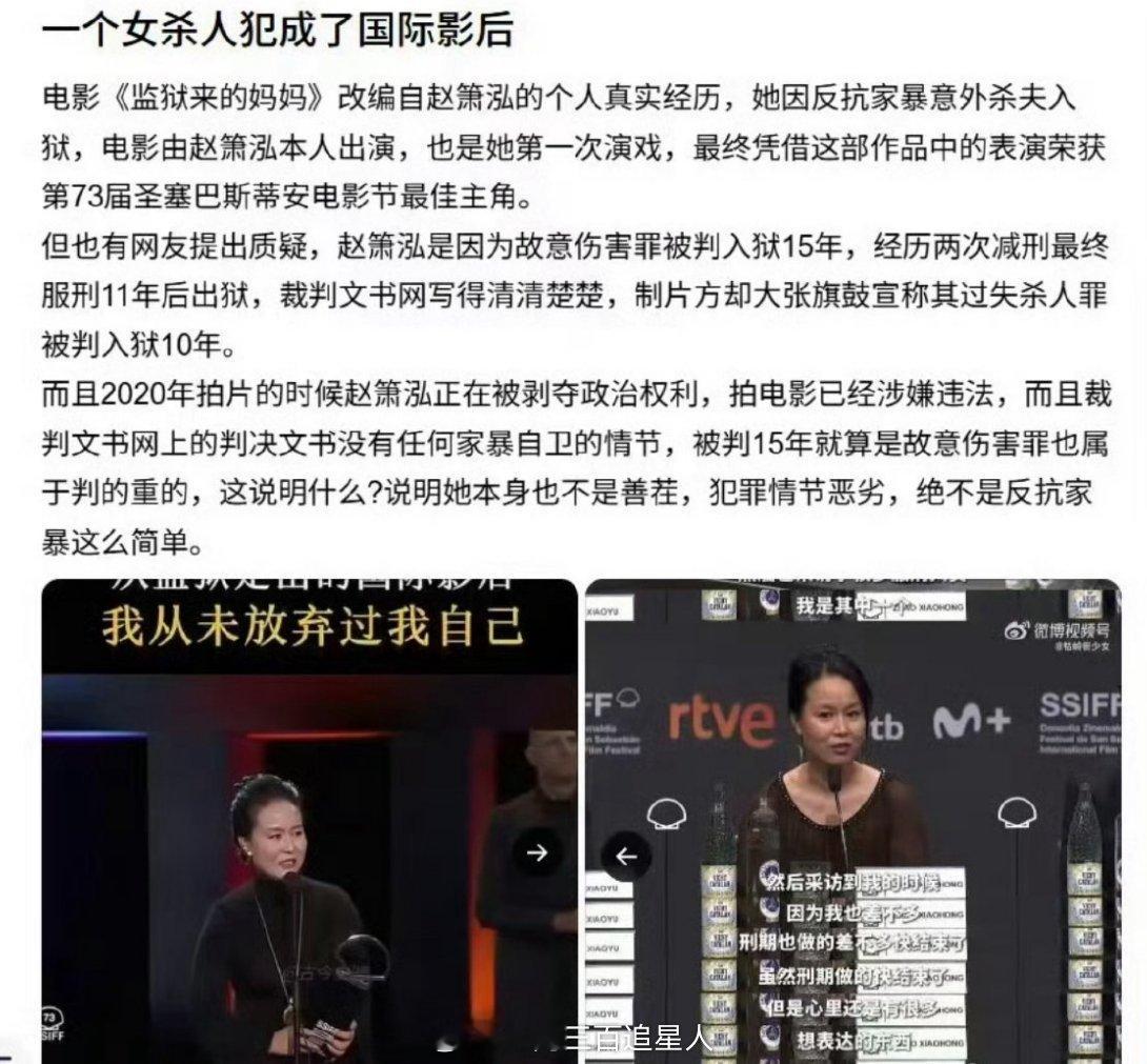 我不理解杀人犯为什么能拍电影啊？
