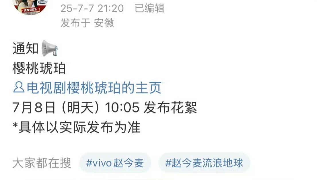 樱桃琥珀赵今麦、张凌赫《樱桃琥珀》终于动了！暑期档终于能有点bg看了[爱心]，
