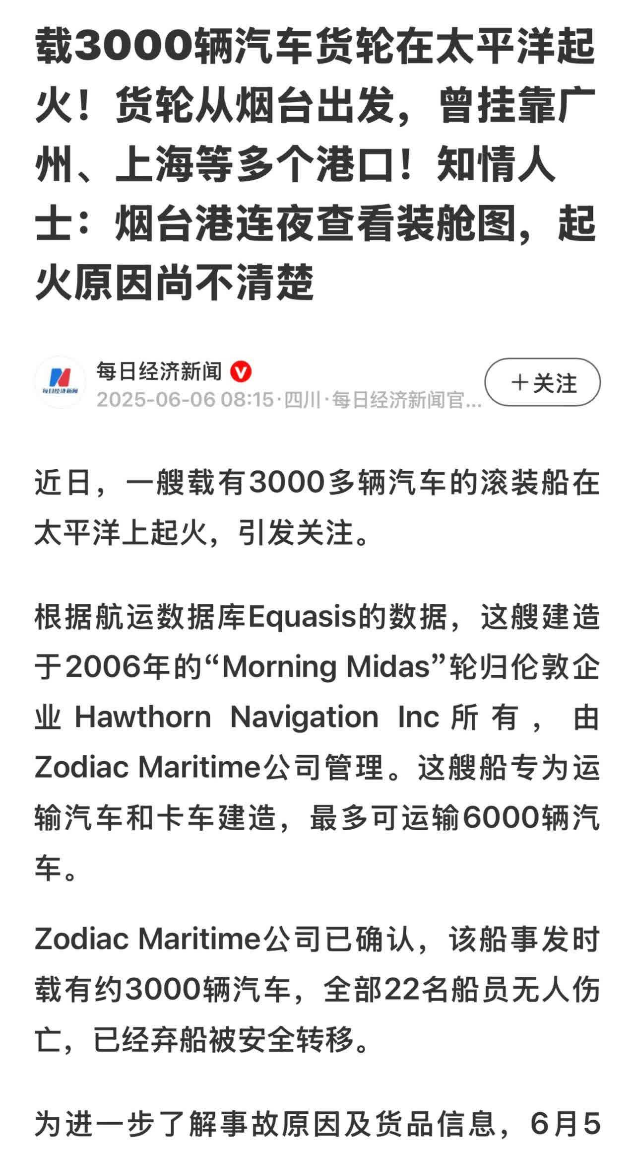 现在只有上汽通用证明有自家公司的燃油车，其它车企的品牌不详。