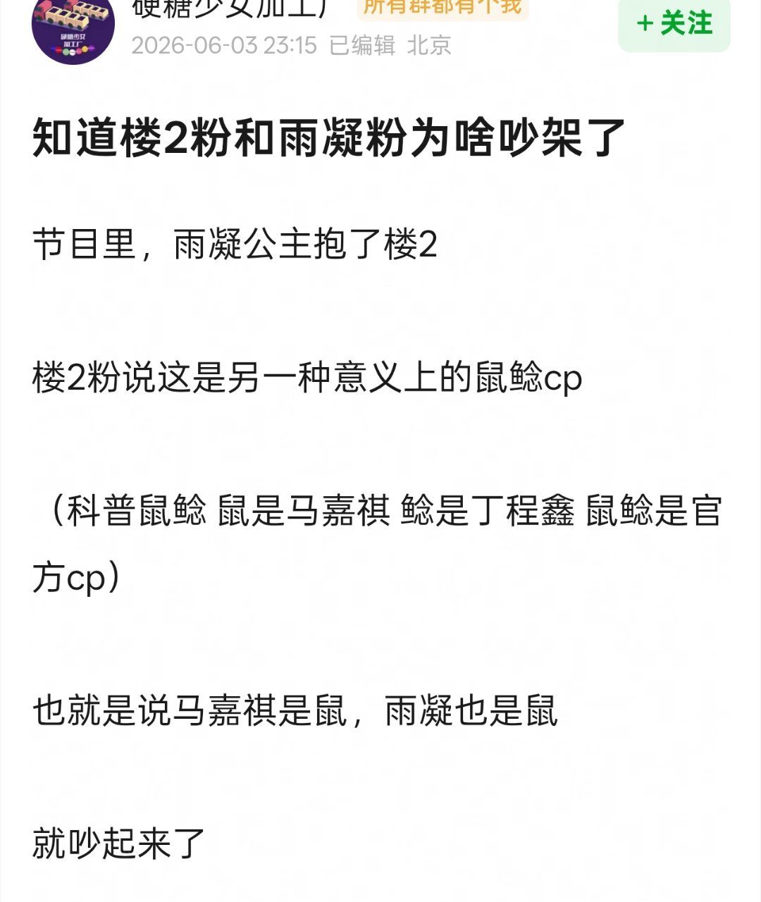 网友总结刘耀文刘宇宁两家交流原因，是这样的吗？？？