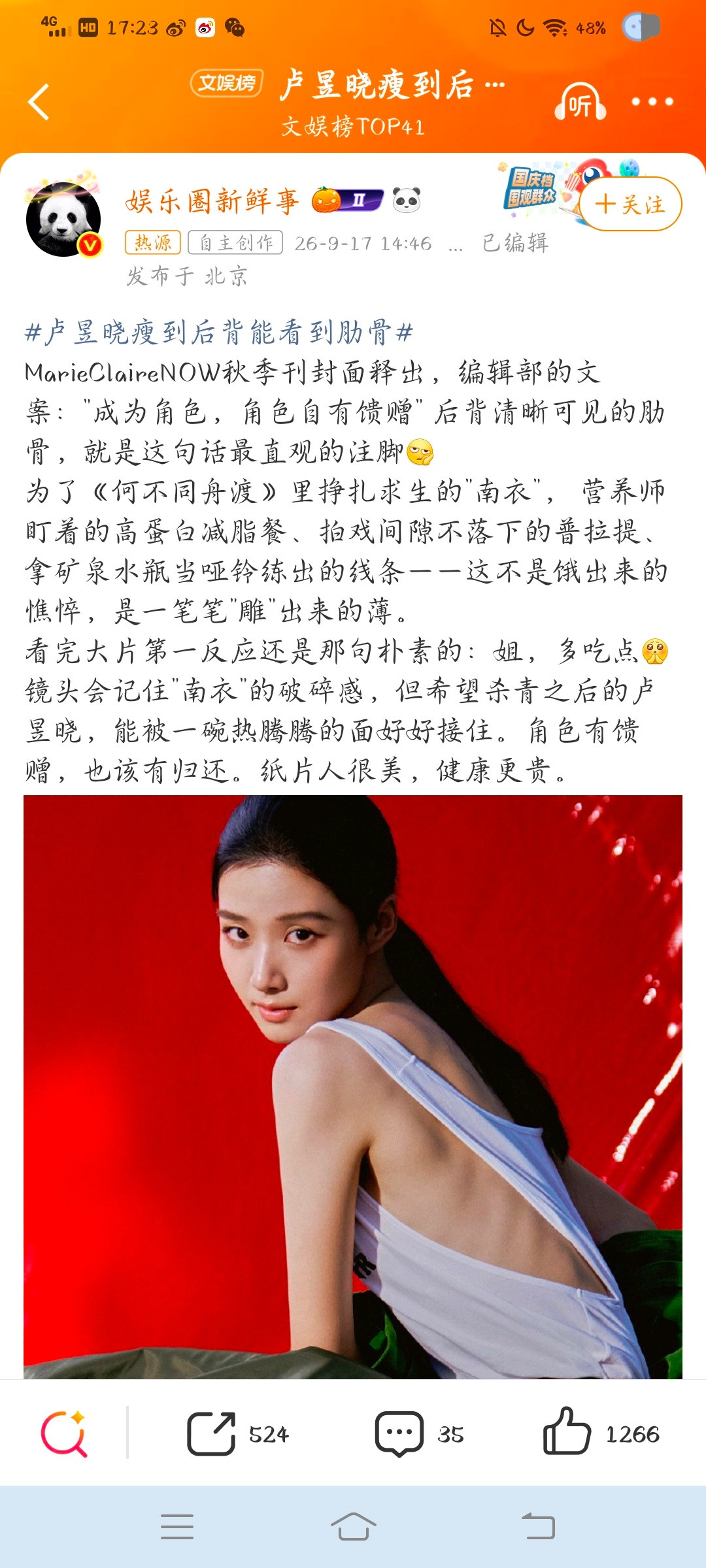 好震惊啊，真的好瘦啊​​​