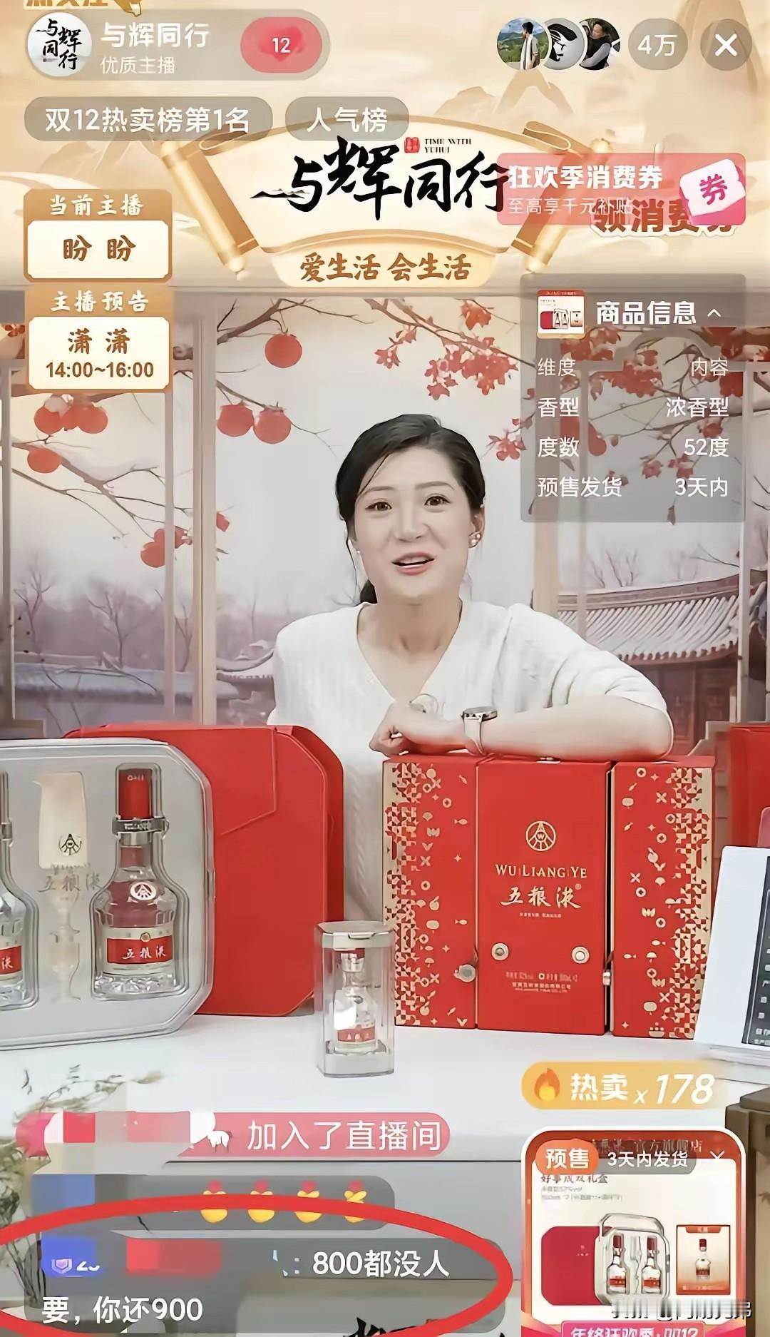 在我心中，董宇辉的与辉同行应该是以助农，阅山河为主的好公司，不以赚钱为目的，卖的