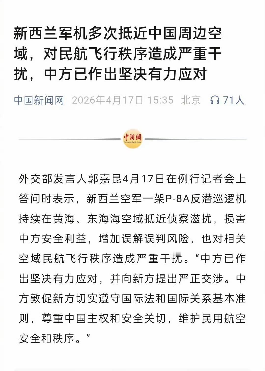 简单说下新西兰的迷之操作：新西兰今年继续参加了美国主导的海龙-2026（Sea