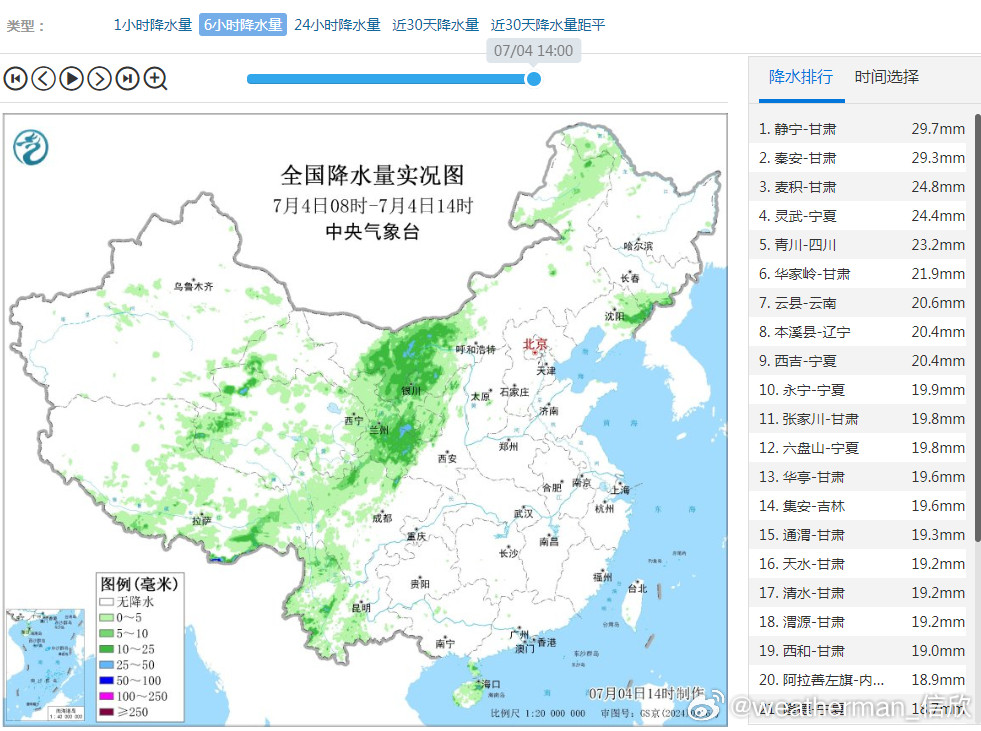 【强降雨和强对流】今天08-14时降水主要出现在西北地区东部，内蒙古西部、宁夏、