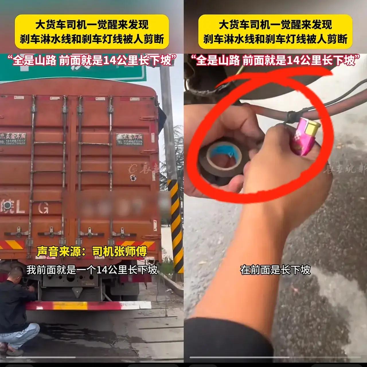 “良心坏透了！”安徽的张师傅去甘肃拉货，晚上在交警检查站旁边停车休息，第二天