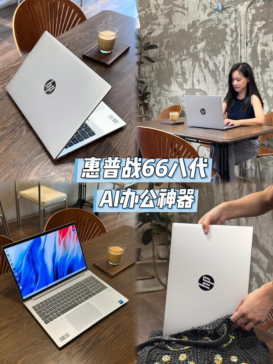 实用主义刻进DNA的战66八代来了！