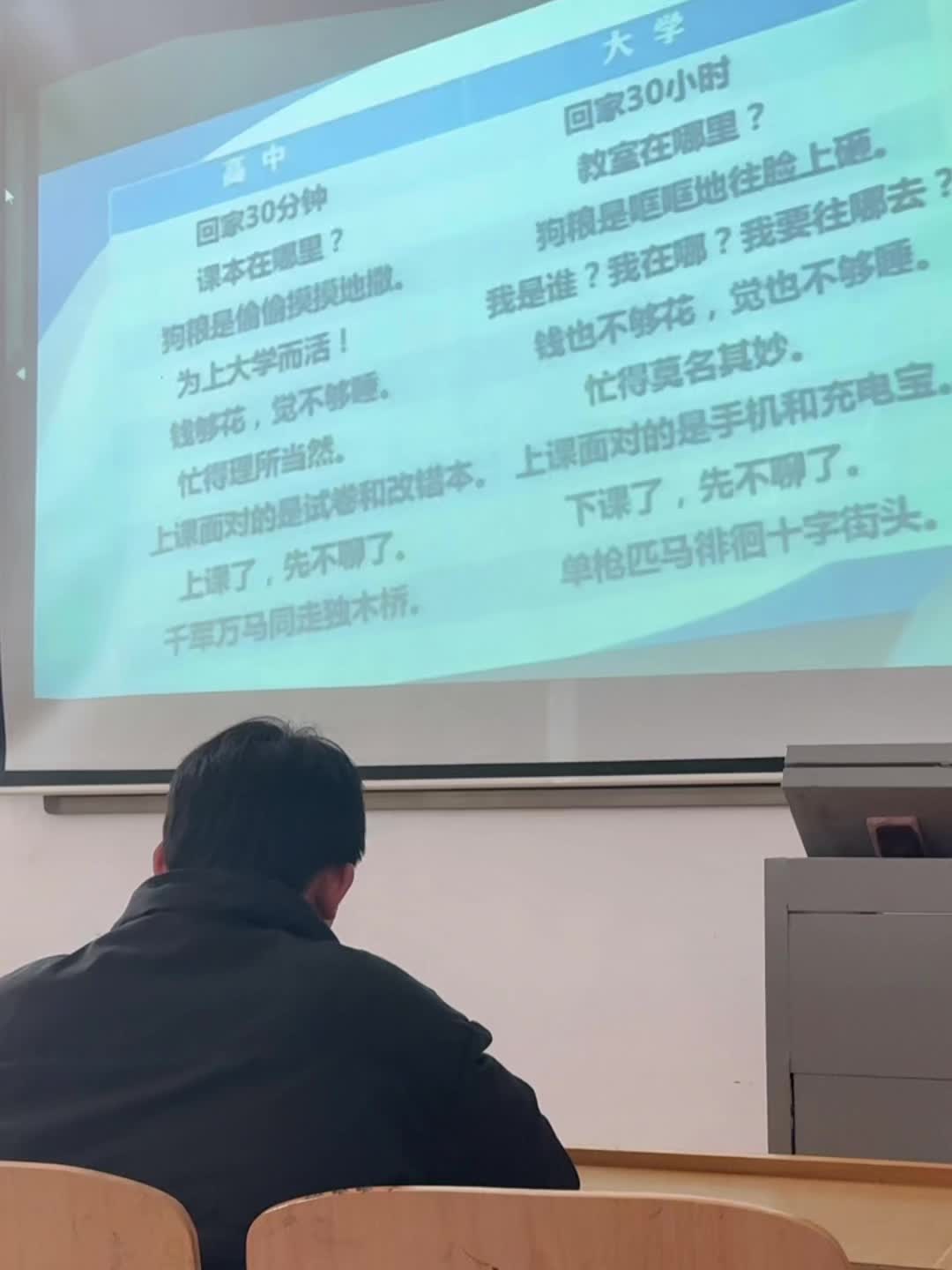 突然发现高三还有点盼头 上大学感觉这辈子就这样了.