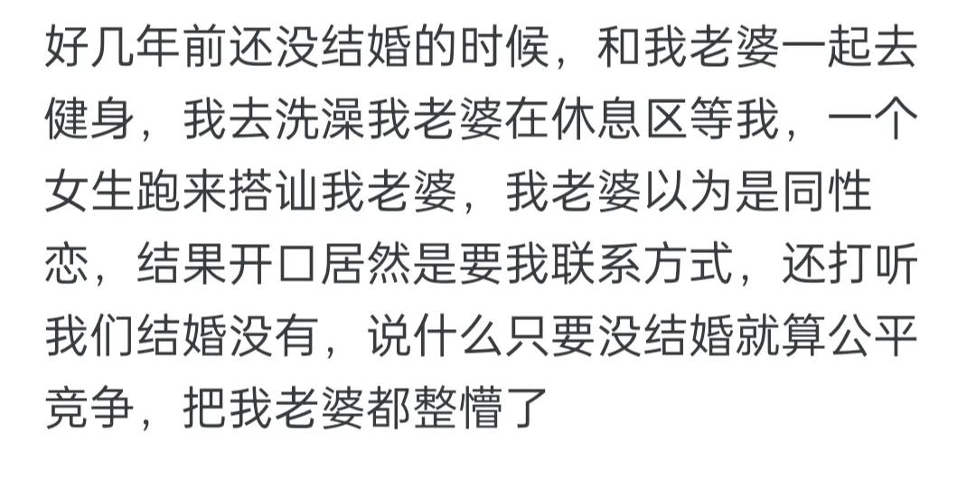 你在健身房遇到过什么有趣的事情？