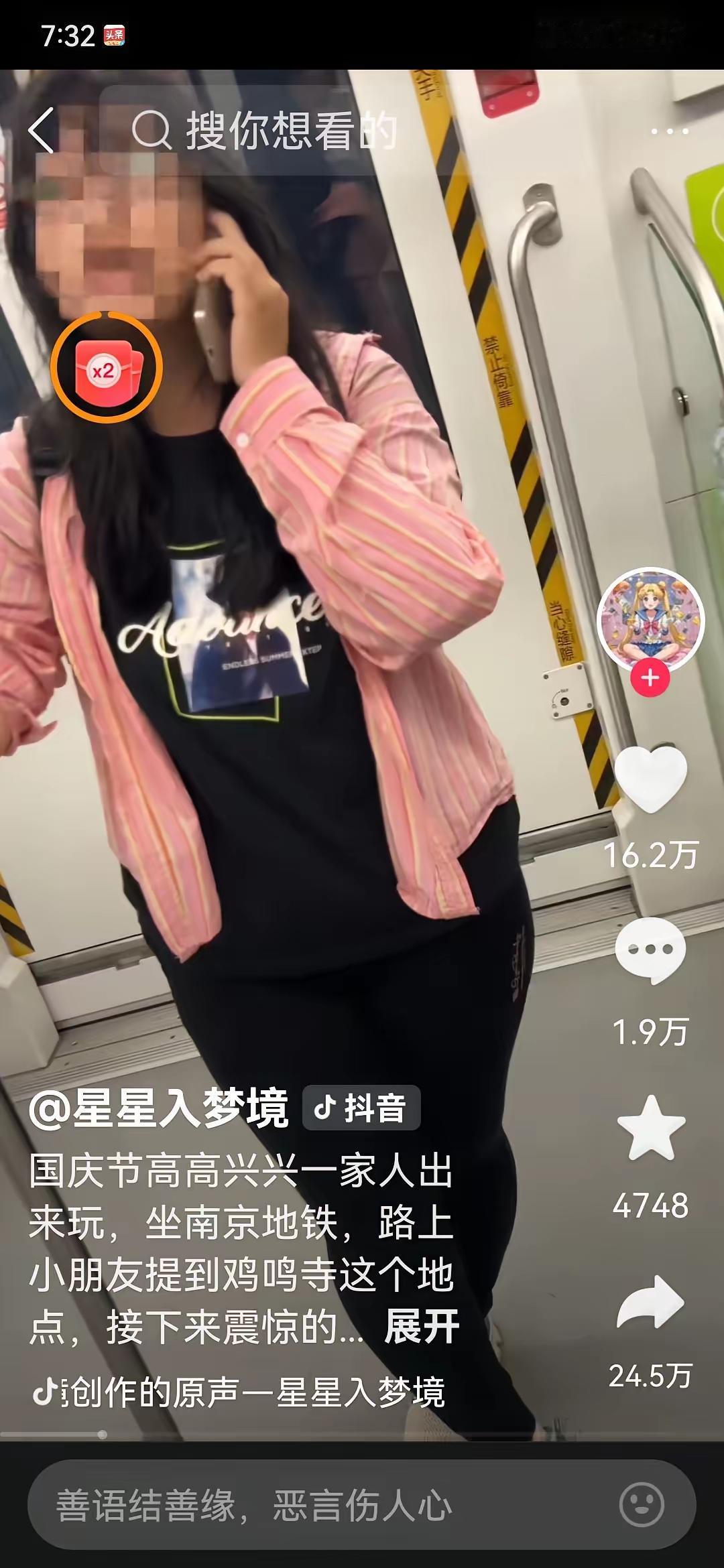 “鸡鸣寺”怎么惹着你了？一家三口玩了红山动物园后，乘坐3号线地铁，在地